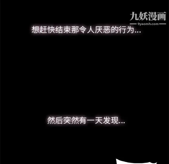 幸福 第3话 第28页