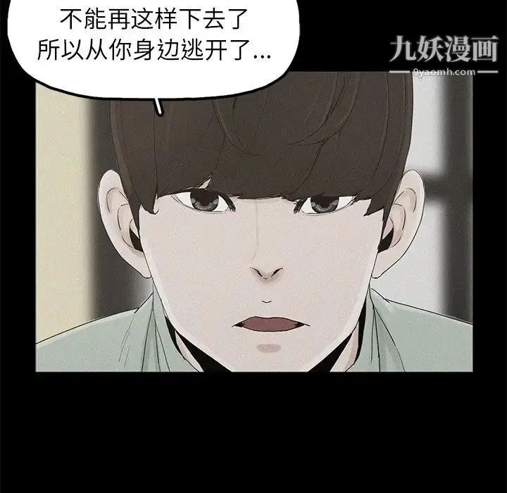 幸福 第3话 第74页