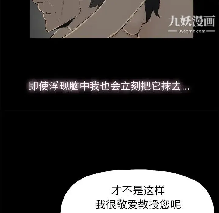 幸福 第3话 第98页