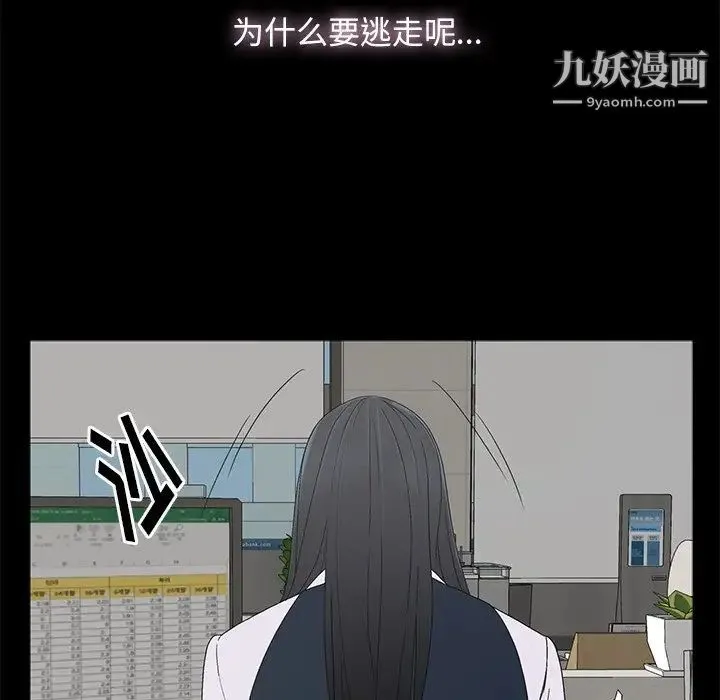 幸福 第3话 第76页