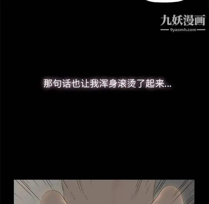 幸福 第3话 第5页