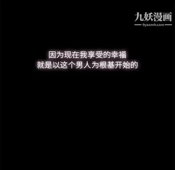 幸福 第3话 第53页
