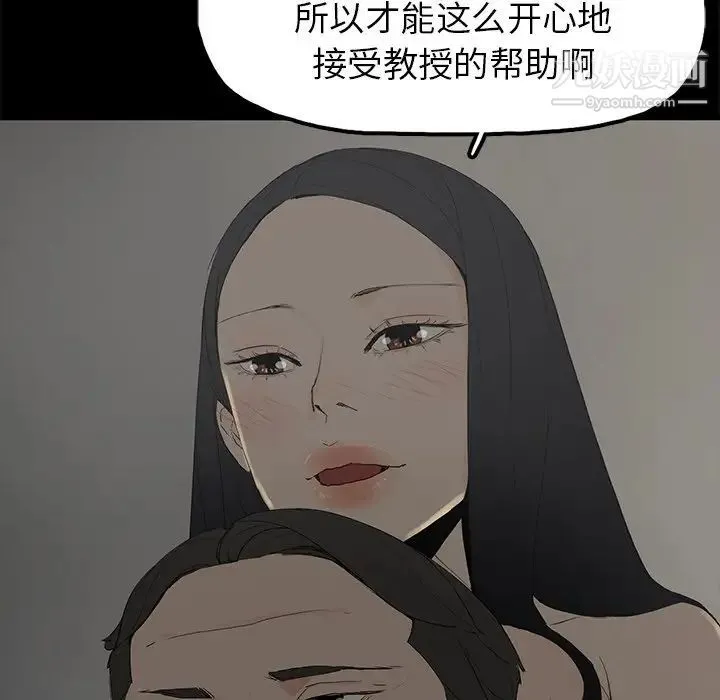 幸福 第3话 第99页