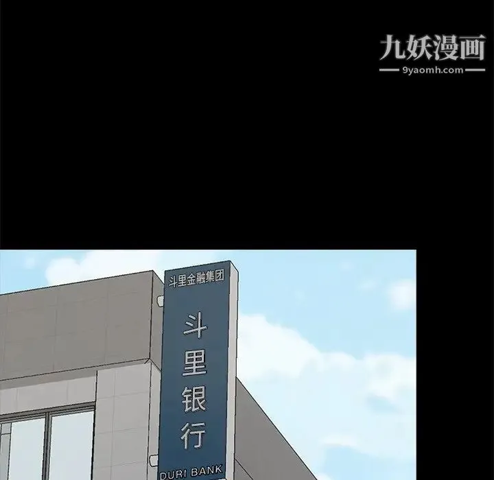 幸福 第3话 第112页