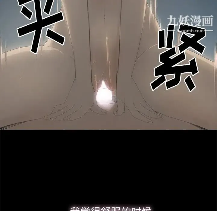 幸福 第3话 第32页