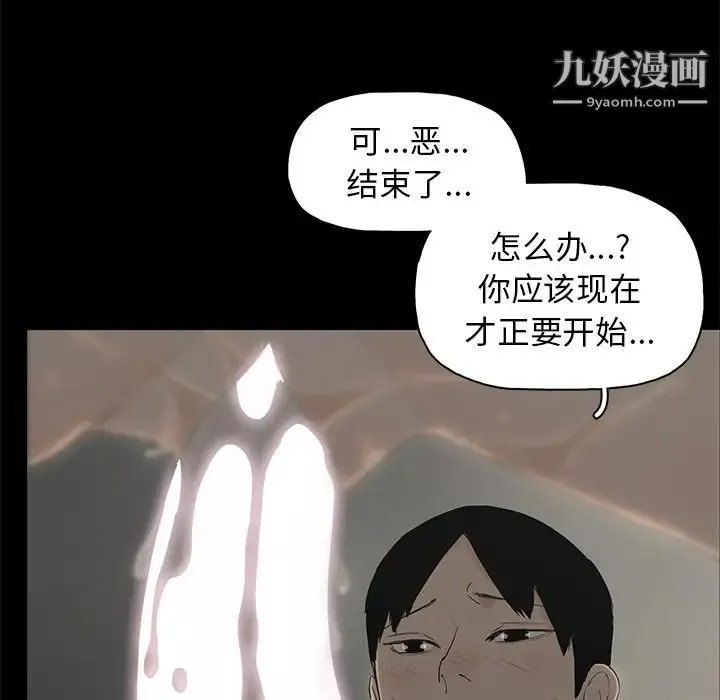 幸福 第3话 第37页