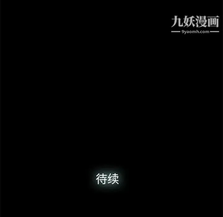 幸福 第3话 第128页