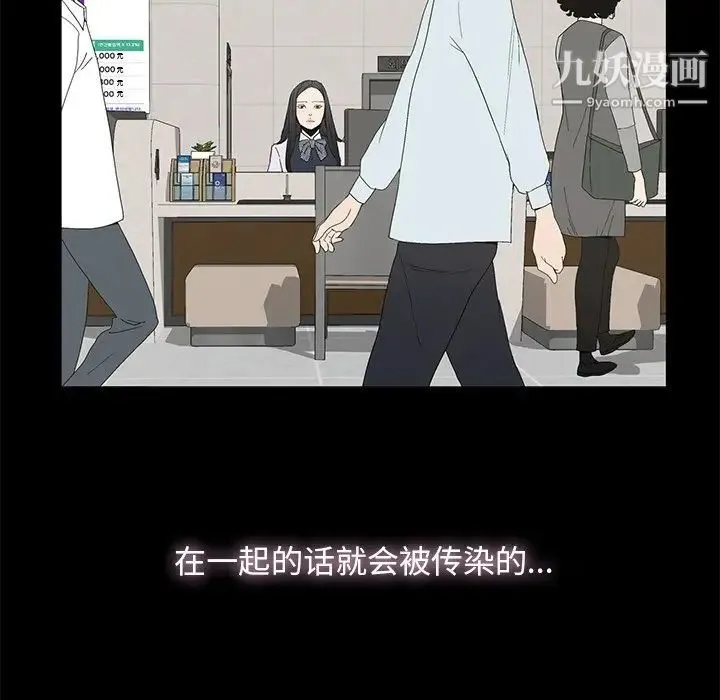 幸福 第3话 第78页