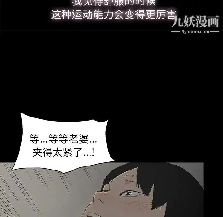幸福 第3话 第33页
