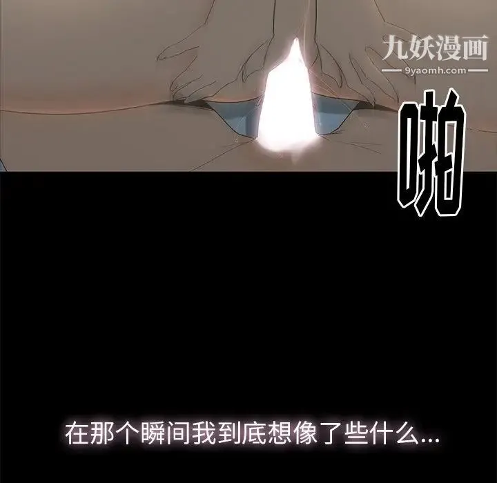 幸福 第3话 第9页