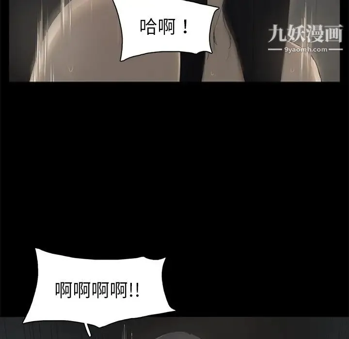 幸福 第3话 第30页