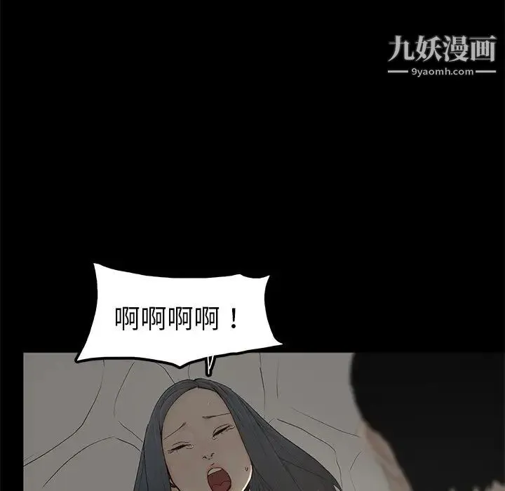 幸福 第3话 第10页