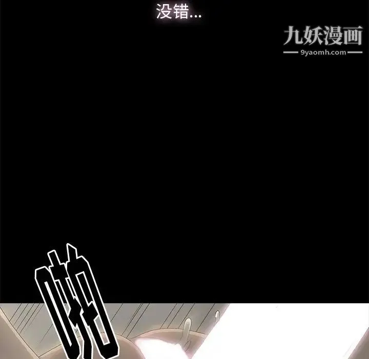 幸福 第3话 第18页
