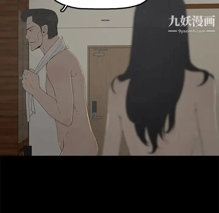 幸福 第3话 第86页