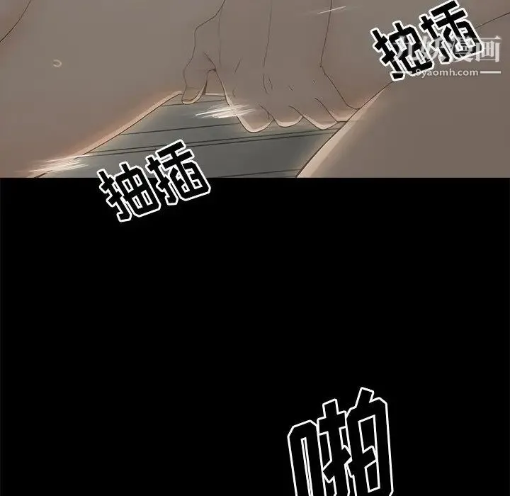 幸福 第3话 第14页