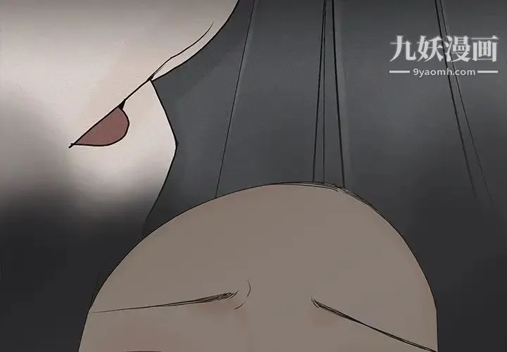 幸福 第3话 第2页