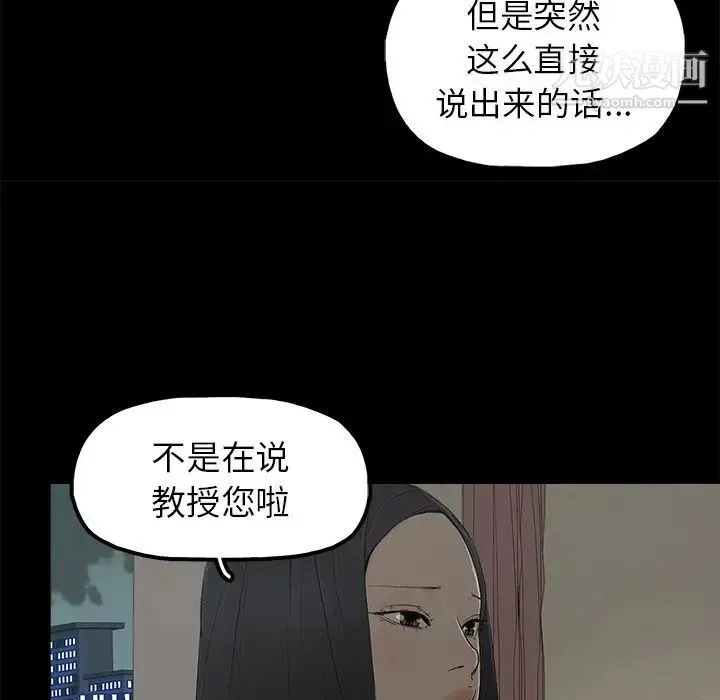 幸福 第3话 第84页