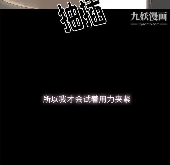 幸福 第3话 第25页