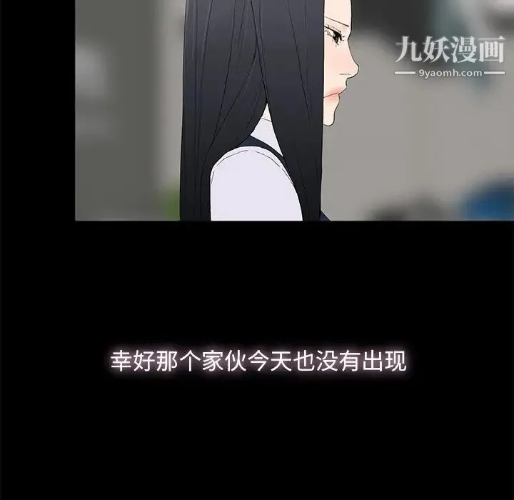 幸福 第3话 第118页