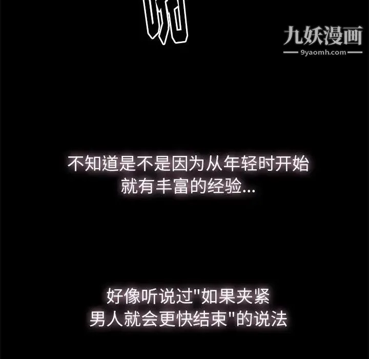 幸福 第3话 第22页