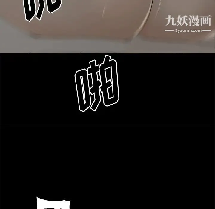幸福 第3话 第16页
