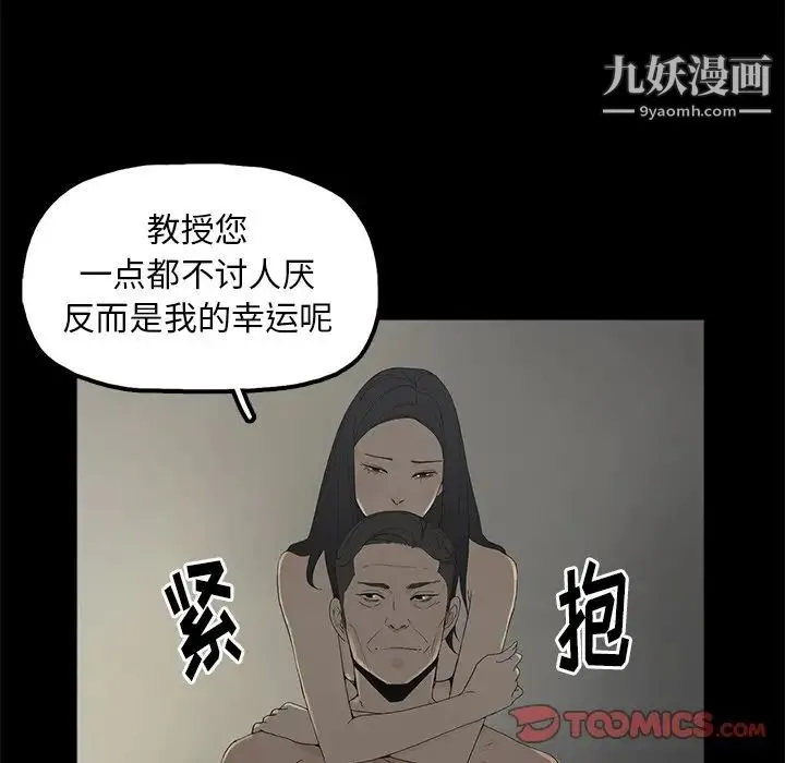 幸福 第3话 第87页