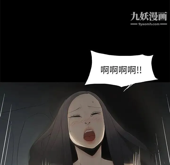 幸福 第3话 第7页