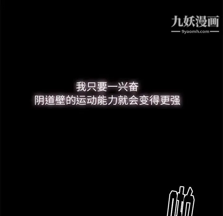 幸福 第3话 第20页
