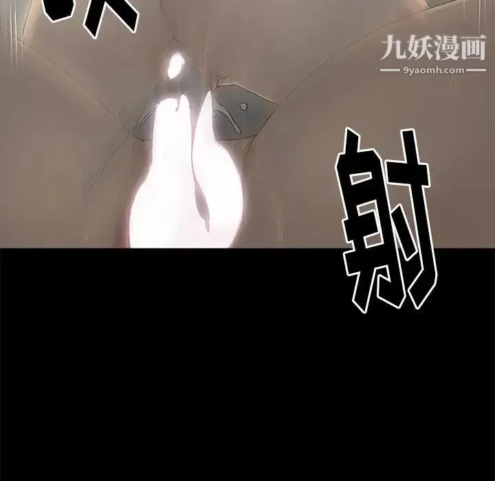 幸福 第3话 第36页