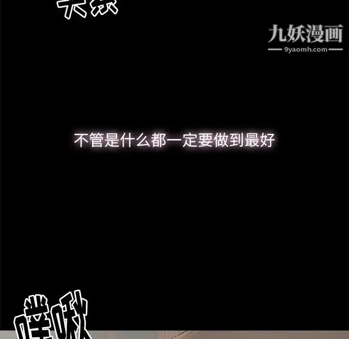 幸福 第3话 第51页