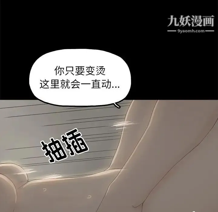 幸福 第3话 第13页