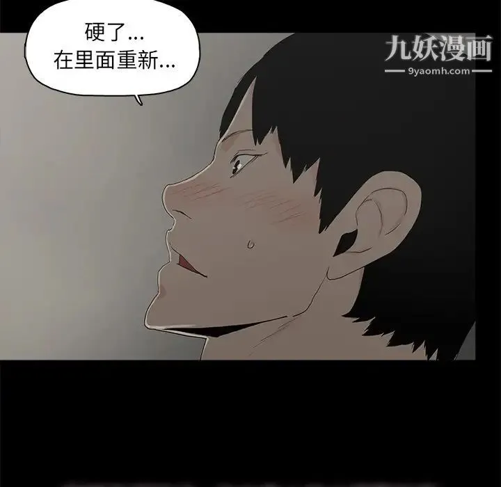 幸福 第3话 第56页