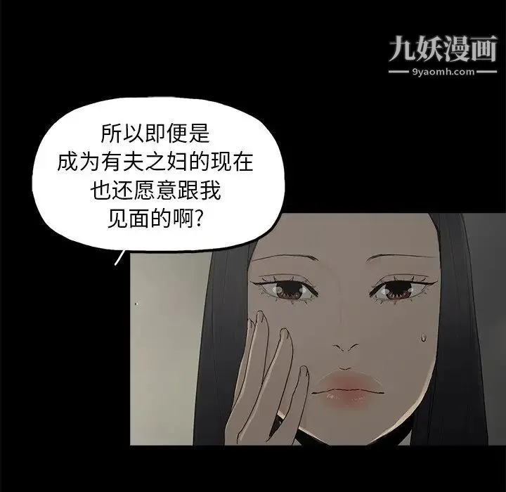 幸福 第3话 第101页