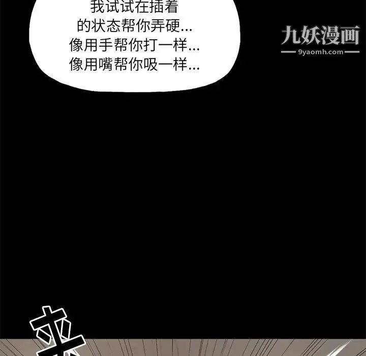 幸福 第3话 第42页