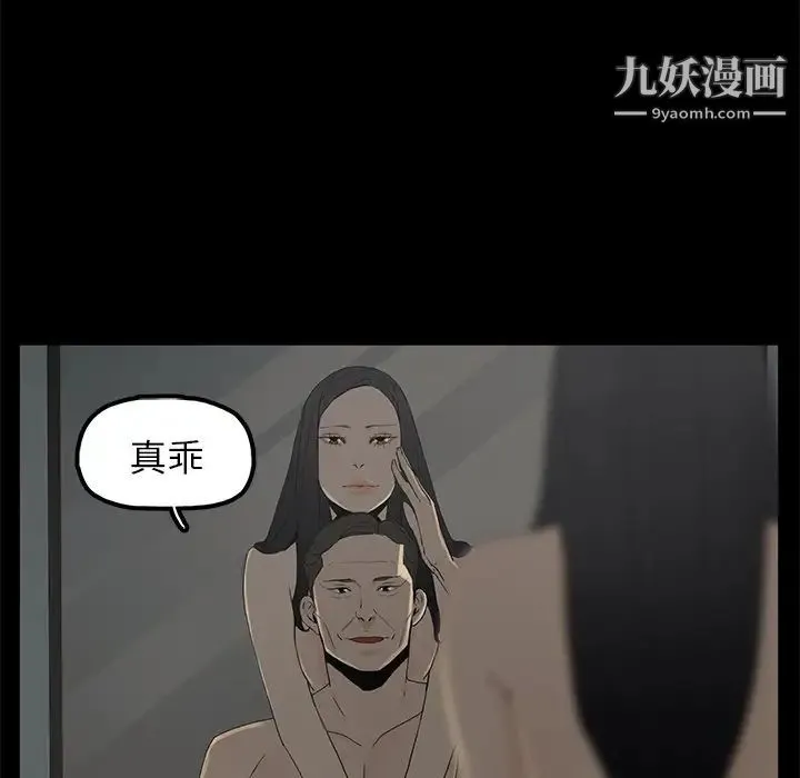 幸福 第3话 第102页