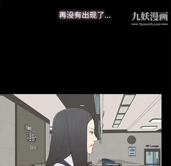 幸福 第3话 第72页