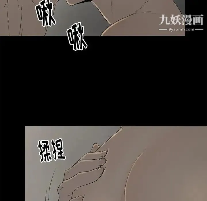 幸福 第3话 第107页