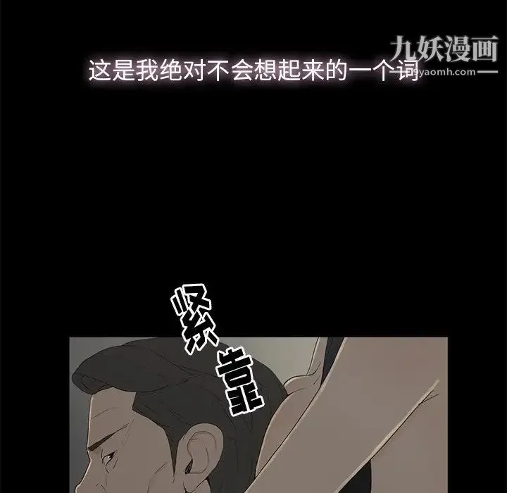 幸福 第3话 第97页