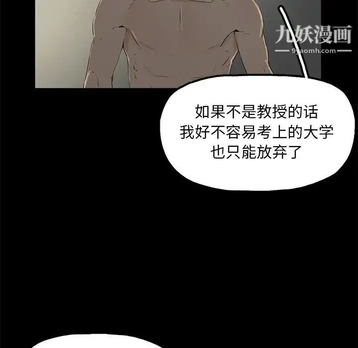 幸福 第3话 第88页