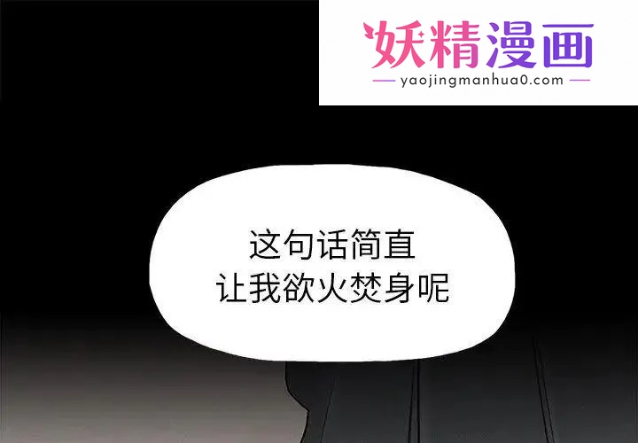 幸福 第3话 第1页