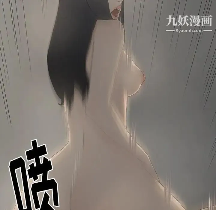幸福 第3话 第35页