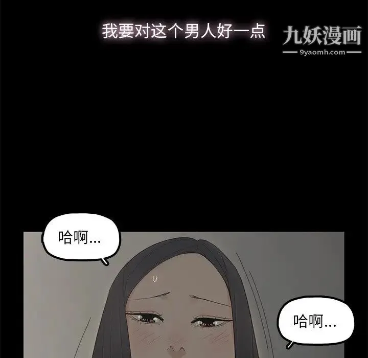 幸福 第3话 第49页