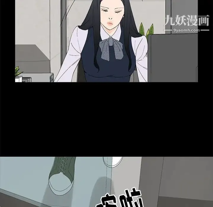幸福 第3话 第121页