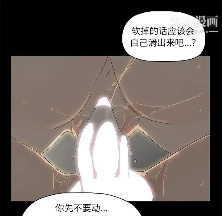 幸福 第3话 第41页