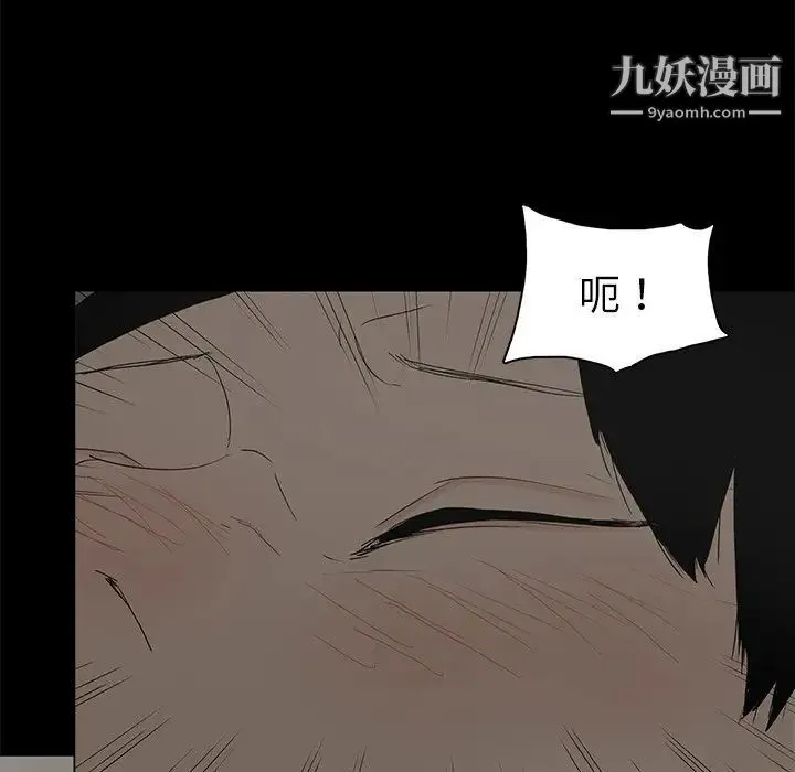 幸福 第3话 第44页