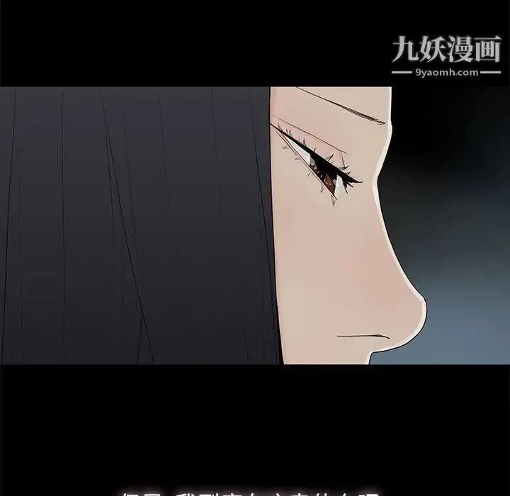 幸福 第3话 第119页