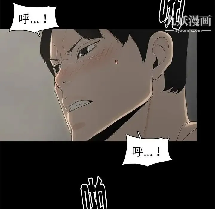 幸福 第3话 第21页