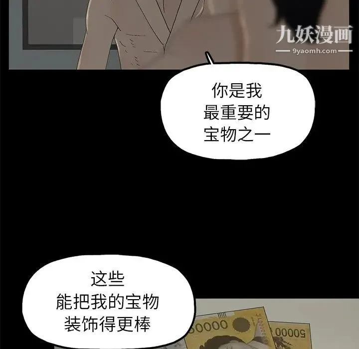 幸福 第3话 第103页