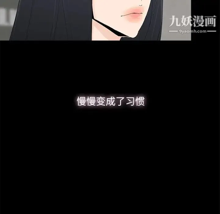 幸福 第3话 第115页