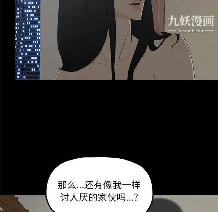 幸福 第3话 第85页